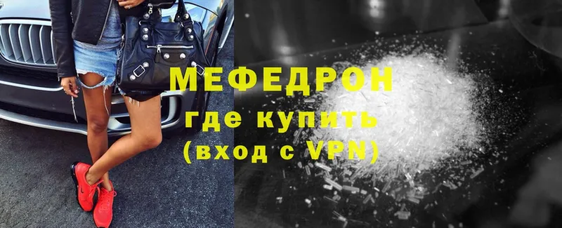 Мефедрон мука  Цоци-Юрт 